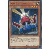 〔状態A-〕カードガンナー【スーパー】{DT04-JP007}《モンスター》