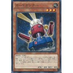 画像1: 〔状態A-〕カードガンナー【ウルトラ】{DS14-JPM31}《モンスター》
