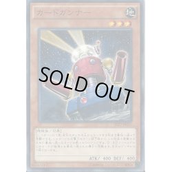 画像1: 〔状態B〕カードガンナー【ウルトラ】{DS14-JPM31}《モンスター》