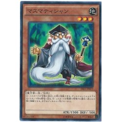 画像1: 〔状態A-〕マスマティシャン【スーパー】{CPL1-JP023}《モンスター》