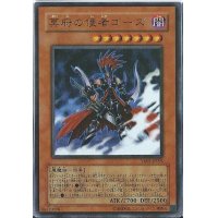 〔状態B〕冥府の使者ゴーズ【ウルトラ】{YR03-JP001}《モンスター》
