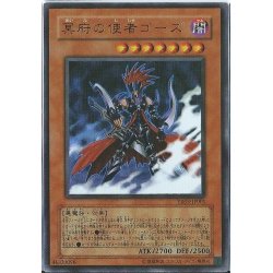 画像1: 〔状態A-〕冥府の使者ゴーズ【ウルトラ】{YR03-JP001}《モンスター》
