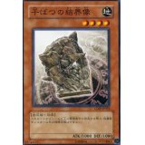 〔状態A-〕干ばつの結界像【ノーマル】{19TP-JP404}《モンスター》