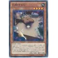 応戦するG【ノーマル】{18SP-JP203}《モンスター》