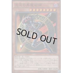 画像1: 〔状態A-〕混沌の黒魔術師【ウルトラ】{15AY-JPC02}《モンスター》