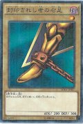 〔状態A-〕封印されし者の右足【ノーマル】{BE01-JP116}《モンスター》