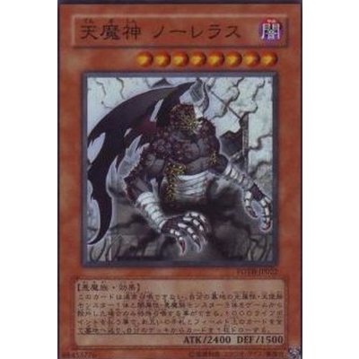 〔状態B〕天魔神ノーレラス【レリーフ】{FOTB-JP022}《モンスター》