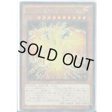 〔状態B〕ラーの翼神竜不死鳥【ミレニアムシークレット】{MP01-JP001}《モンスター》