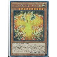 〔状態B〕ラーの翼神竜不死鳥【ミレニアムシークレット】{MP01-JP001}《モンスター》
