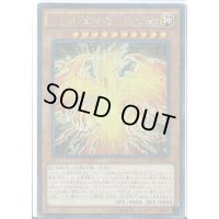 ラーの翼神竜不死鳥【ミレニアムシークレット】{MP01-JP001}《モンスター》