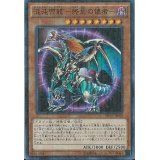 〔状態B〕混沌帝龍終焉の使者【シークレット】{306-056}《モンスター》