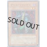 デビルフランケン【ノーマル】{BOOSTER6}《モンスター》