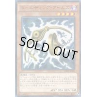 ホールディングアームズ【ミレニアムウルトラ】{MP01-JP003}《モンスター》