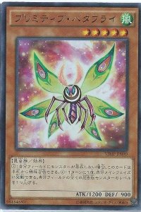 〔状態A-〕プリミティブバタフライ【ウルトラ】{VJMP-JP090}《モンスター》
