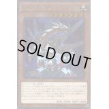 オッドアイズセイバードラゴン【エクストラシークレット】{VS15-JPS00}《モンスター》