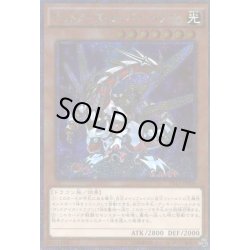 画像1: 〔状態A-〕オッドアイズセイバードラゴン【エクストラシークレット】{VS15-JPS00}《モンスター》