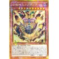 〔状態A-〕召喚神エクゾディア【ミレニアムゴールド】{MB01-JP001}《モンスター》