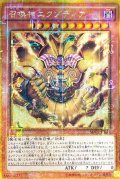 召喚神エクゾディア【ミレニアムゴールド】{MB01-JP001}《モンスター》