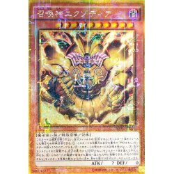 画像1: 〔状態A-〕召喚神エクゾディア【ミレニアムゴールド】{MB01-JP001}《モンスター》
