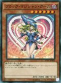 〔状態B〕ブラックマジシャンガール【KC】{MVPL-JP001}《モンスター》
