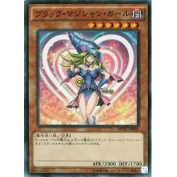 画像1: 〔状態B〕ブラックマジシャンガール【KC】{MVPL-JP001}《モンスター》