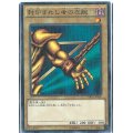 〔状態A-〕封印されし者の左腕【ウルトラ】{15AY-JPA21}《モンスター》