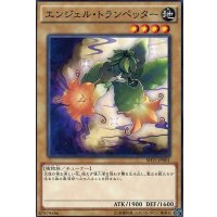 エンジェルトランペッター【ノーマル】{SHVI-JP001}《モンスター》