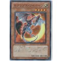 〔状態A-〕エクリプスワイバーン【スーパー】{SD22-JP003}《モンスター》