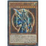 〔状態A-〕カオスソルジャー開闢の使者【ウルトラ】{15AY-JPA02}《モンスター》