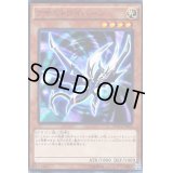 アサルトワイバーン【KCウルトラ】{MVP1-JP003}《モンスター》