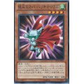 〔状態A-〕俊足なカババリキテリウム【シークレット】{PP16-JP005}《モンスター》