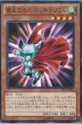 俊足なカババリキテリウム【シークレット】{PP16-JP005}《モンスター》