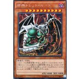 〔状態A-〕邪神ドレッドルート【ウルトラ】{VJC-JP009}《モンスター》