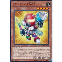 ブンボーグ004【ノーマル】{CROS-JP035}《モンスター》