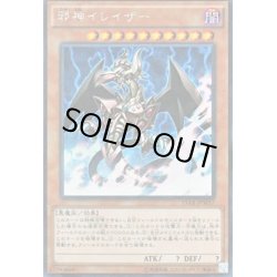 画像1: 〔状態B〕邪神イレイザー【ウルトラ】{VJMP-JP021}《モンスター》
