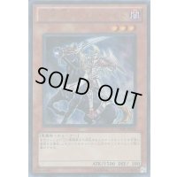 〔状態B〕幻影王ハイドライド【ウルトラ】{VJMP-JP061}《モンスター》