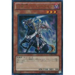 画像1: 幻影王ハイドライド【ウルトラ】{VJMP-JP061}《モンスター》