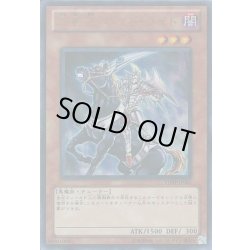 画像1: 〔状態B〕幻影王ハイドライド【ウルトラ】{VJMP-JP061}《モンスター》