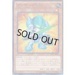 画像1: ブンボーグ001【ノーマル】{DUEA-JP045}《モンスター》