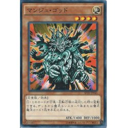 画像1: 〔状態A-〕マンジュゴッド【ノーマル】{SK2-017}《モンスター》