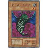 〔状態A-〕ゲールドグラ【スーパー】{17SP-JP001}《モンスター》