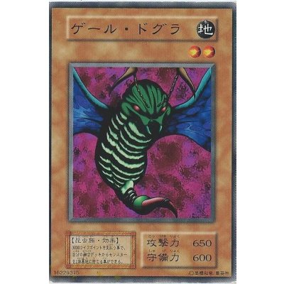 〔状態B〕ゲールドグラ【スーパー】{17SP-JP001}《モンスター》