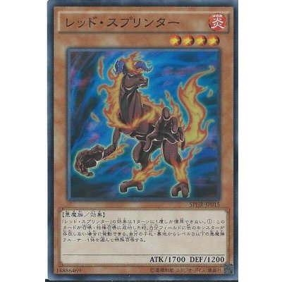 〔状態B〕レッドスプリンター【スーパー】{SPHR-JP015}《モンスター》
