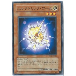 画像1: 〔状態B〕エレクトリックワーム【レア】{DE01-JP092}《モンスター》