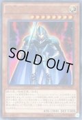 伝説の騎士ティマイオス【ウルトラ】{CPL1-JP001}《モンスター》