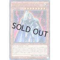 伝説の騎士ティマイオス【ウルトラ】{CPL1-JP001}《モンスター》