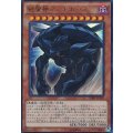絶望神アンチホープ【ウルトラ】{VJMP-JP105}《モンスター》
