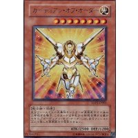 ガーディアンオブオーダー【ノーマル】{DS13-JPL15}《モンスター》