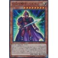 〔状態A-〕伝説の騎士ヘルモス【コレクターズ】{CPD1-JP008}《モンスター》