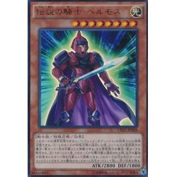 画像1: 〔状態A-〕伝説の騎士ヘルモス【コレクターズ】{CPD1-JP008}《モンスター》